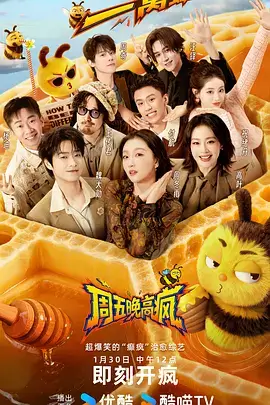 成何体统第二季第4集 朝堂正面对撞