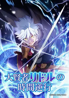 成何体统第二季神秘角色立绘